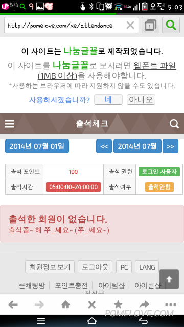 Screenshot_2014-07-01-05-03-58.png : 싸이트 에러?!?!